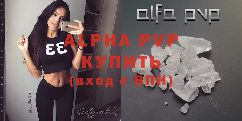 Alpha PVP кристаллы  что такое   дарк нет состав  Братск 