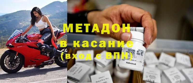 OMG как войти  Братск  МЕТАДОН methadone 